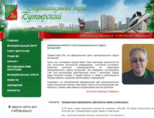 Tablet Screenshot of butyrskoe.ru